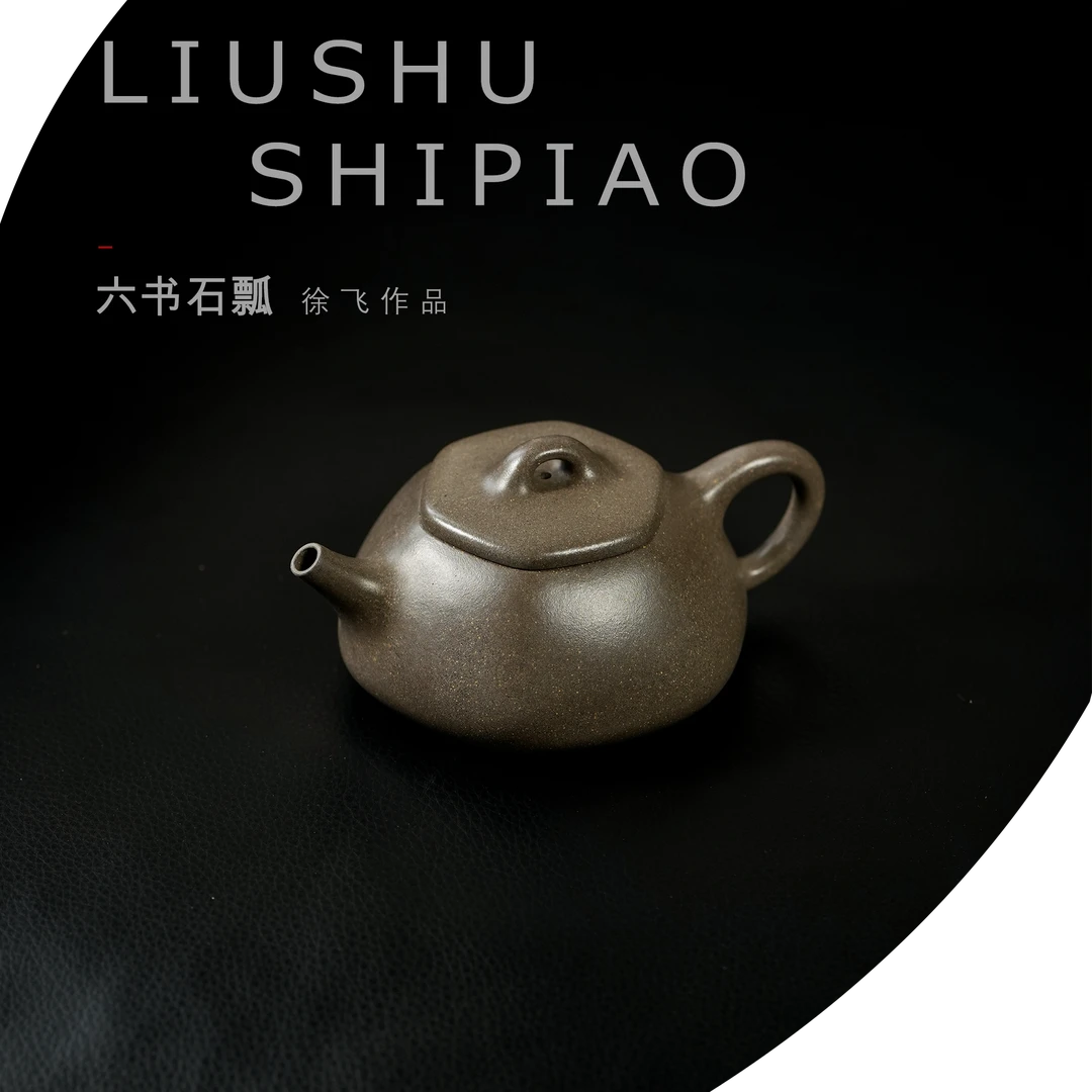 【详询客服】宜兴龙德堂  徐飞《六书石瓢》壶  原矿青段泥 约160cc