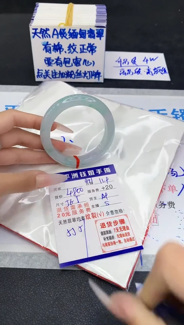 未镶嵌手镯翡翠1