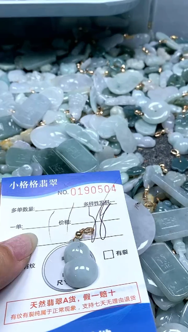 【闪购商品】翡翠颈饰未镶嵌闪购商品0190504