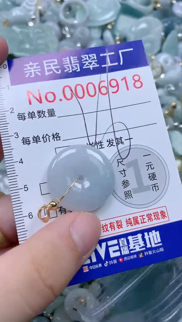 翡翠未镶嵌吊坠(不含链)6918