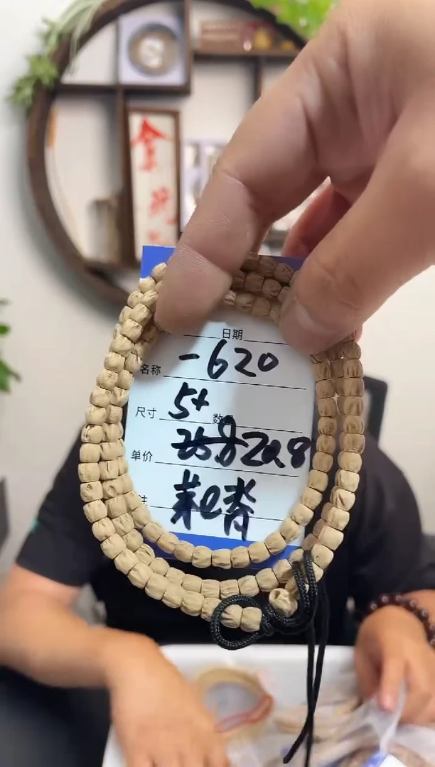 柏香籽/百香籽手串620芽口脊