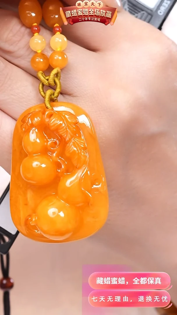 【闪购商品】蜜蜡颈饰未镶嵌1225天然蜜蜡琥珀假一罚四