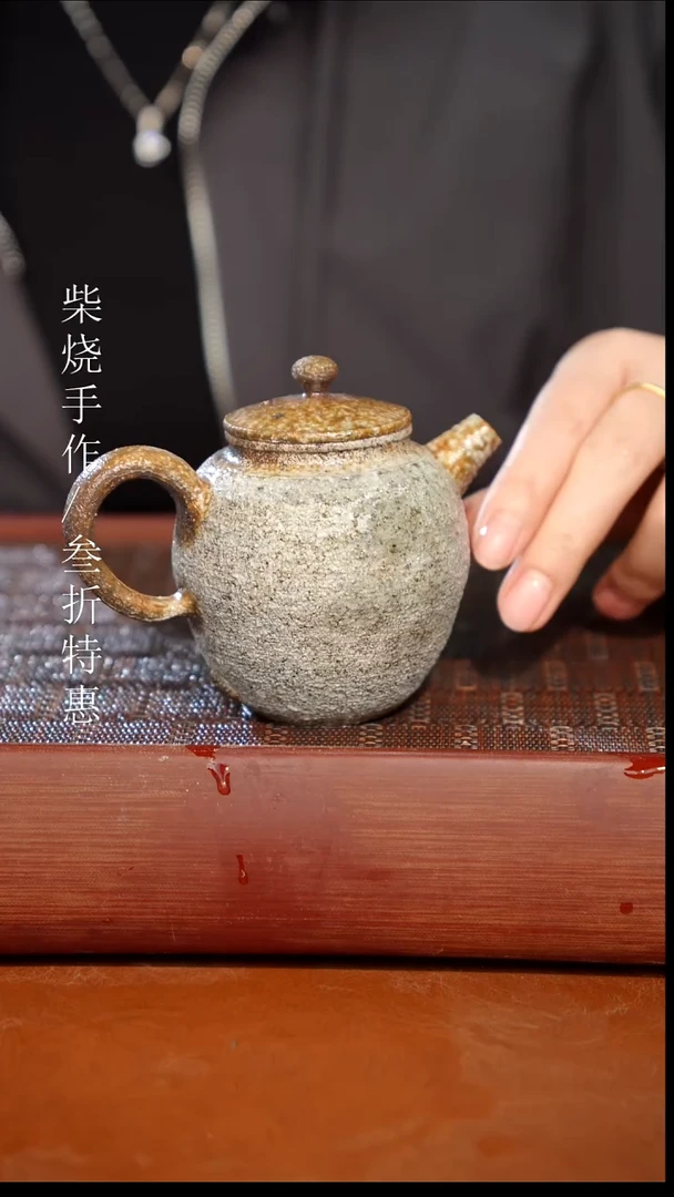 陶瓷奢瓷/瑞寅柴烧茶器（壶）0375