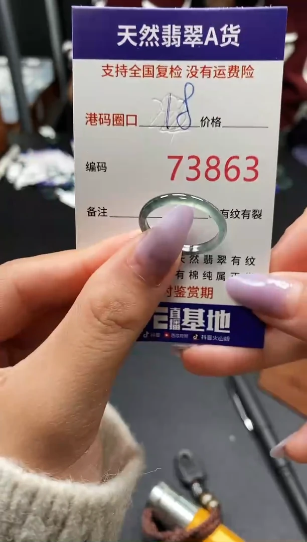未镶嵌戒指翡翠天然A货翡翠3863