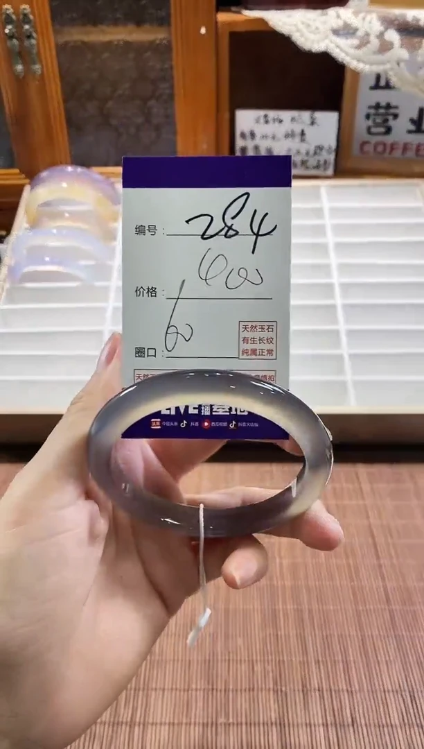 手镯玛瑙/玉髓未镶嵌284