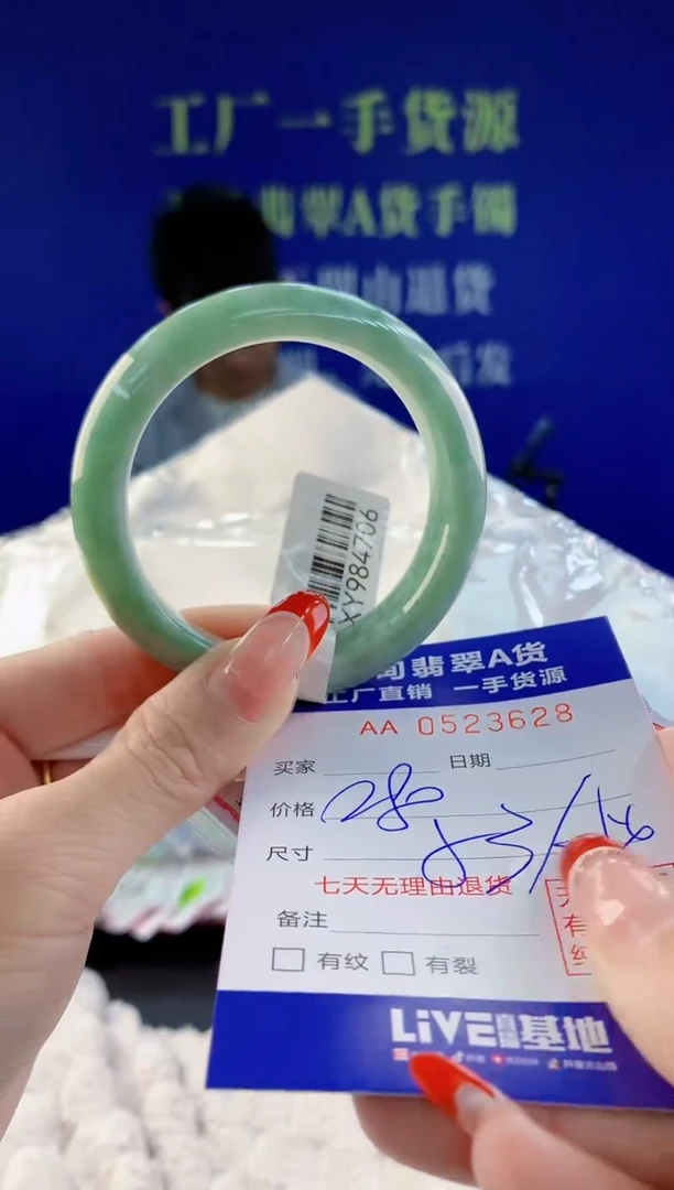 【闪购商品】翡翠手镯未镶嵌28天然A货翡翠