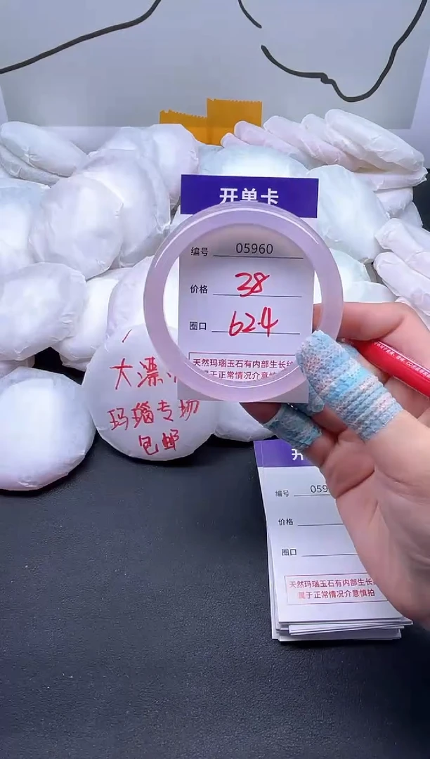 手镯玛瑙/玉髓未镶嵌5960