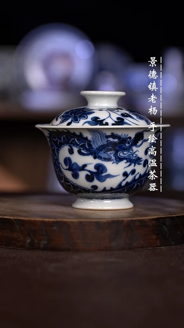 微瑕福利 现代瓷  130 柴 130