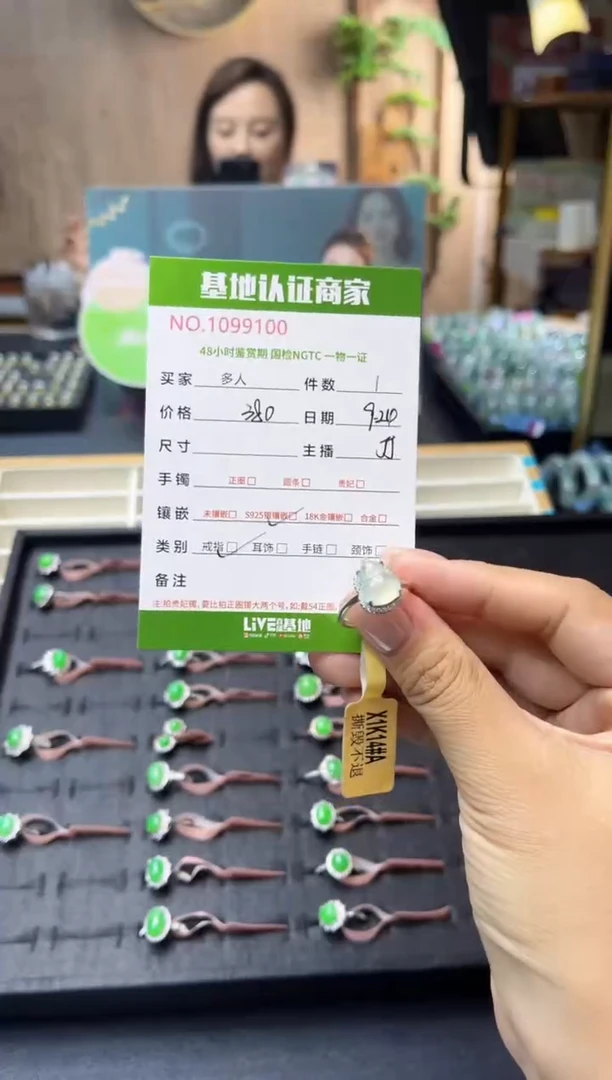 银S925镶嵌戒指翡翠多人