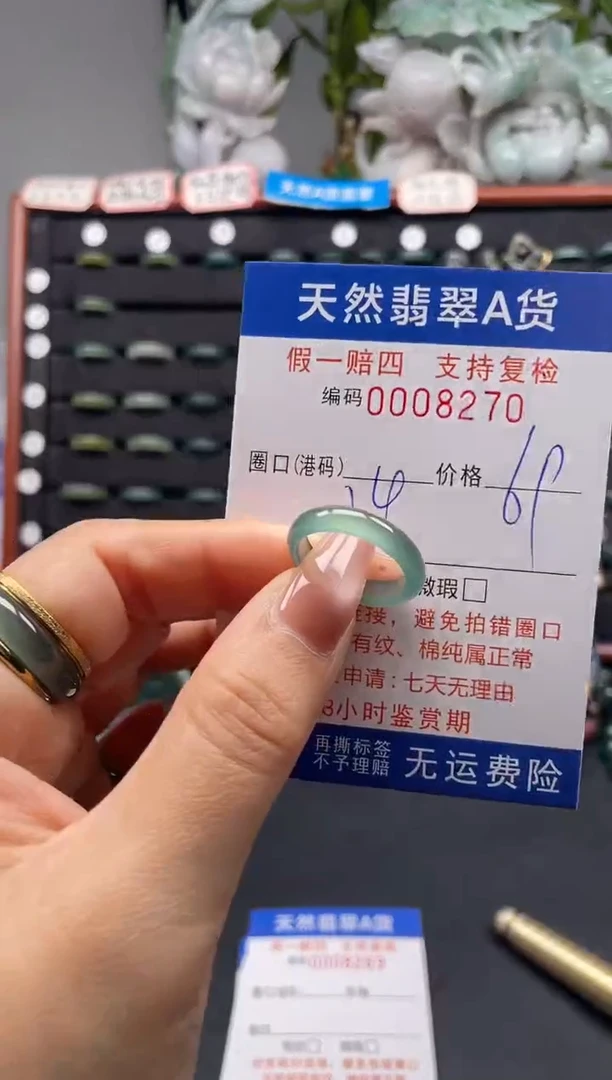 未镶嵌戒指翡翠14*8270