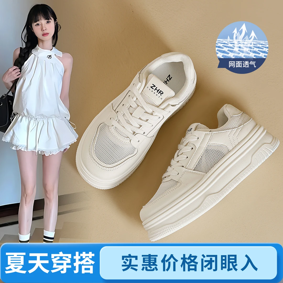 ZHR小白休闲夏季透网女款增高明星同款百搭小小鞋子女ins潮牌百搭