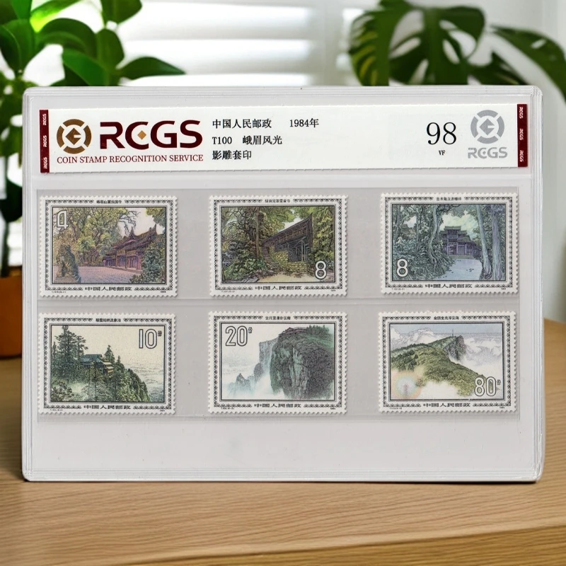 1984年T100峨眉风光邮票《套票》评级98分