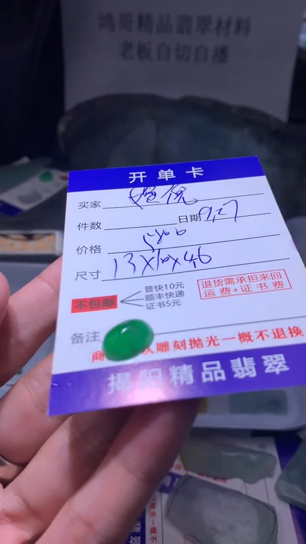 未镶嵌定制翡翠嫚*翡翠边角料