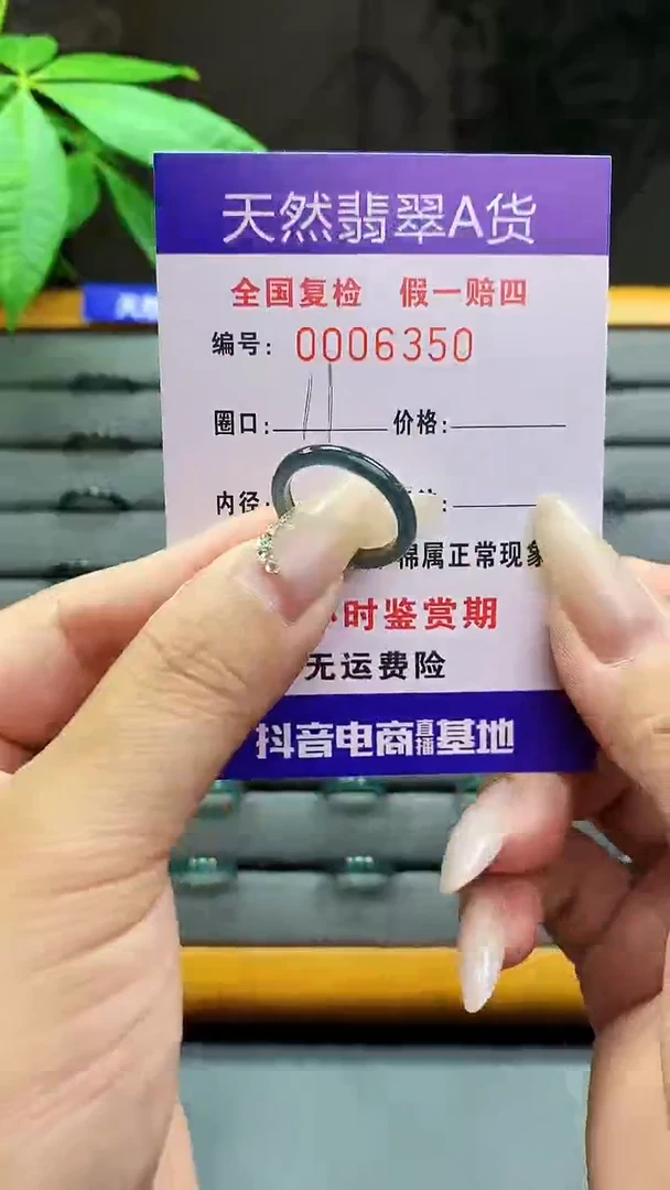 【闪购商品】翡翠戒圈未镶嵌6350天然翡翠A货