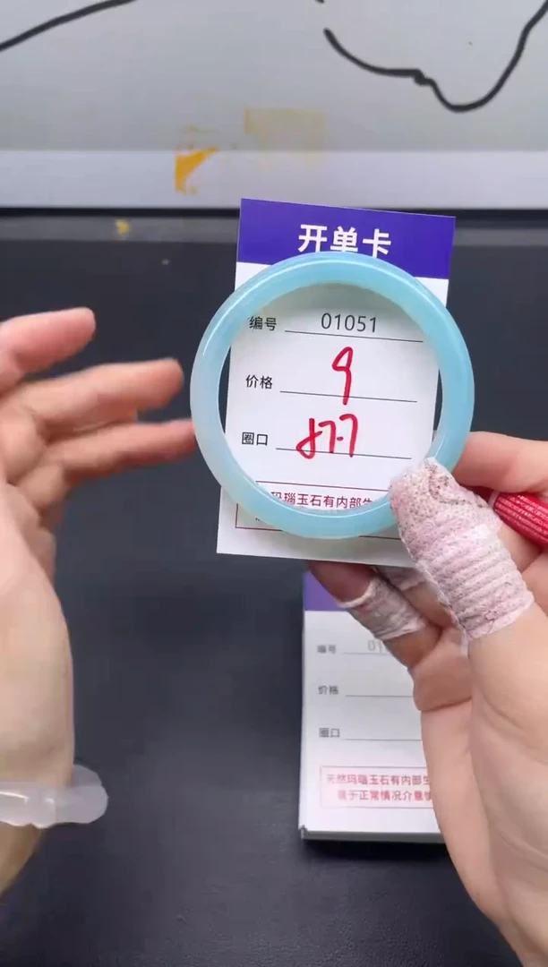 手镯玛瑙/玉髓未镶嵌1051