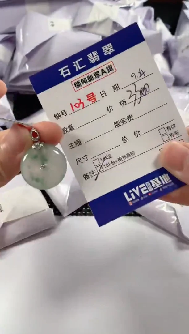 颈饰18K金镶嵌翡翠1