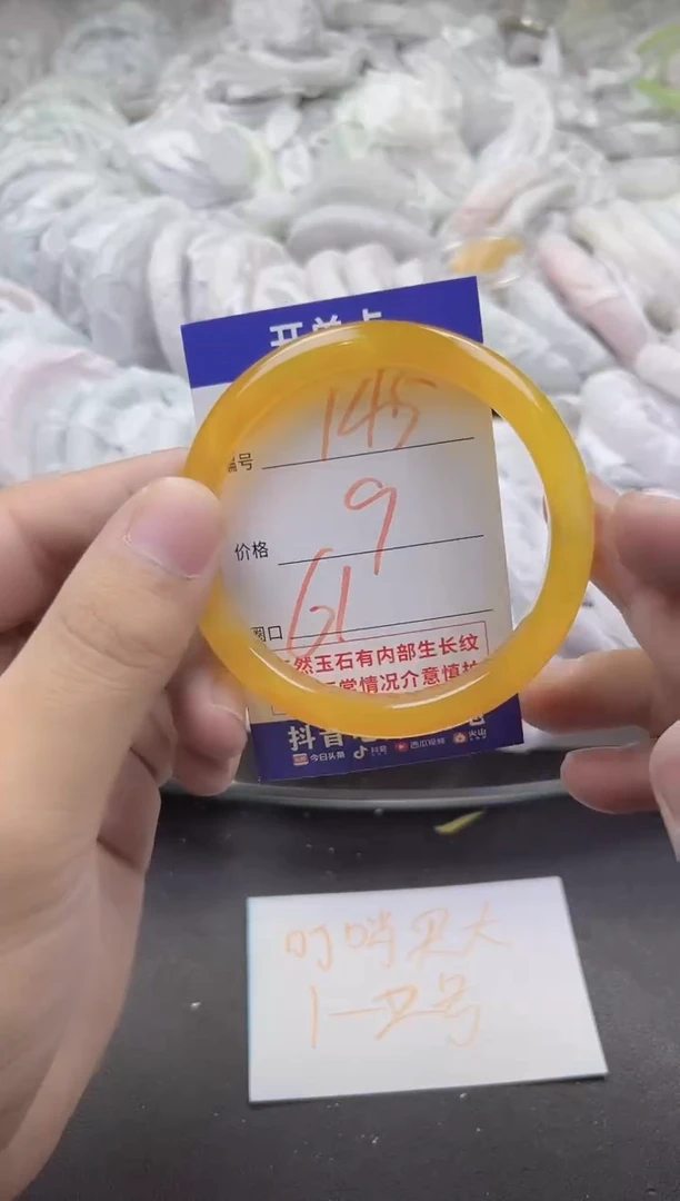 玛瑙/玉髓手镯未镶嵌145