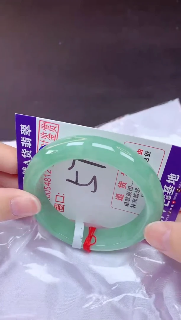 未镶嵌手镯翡翠57（7天无理由退换 ）