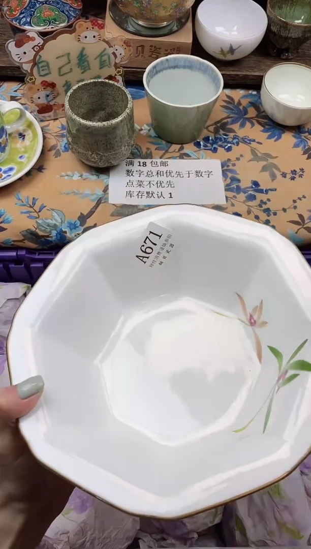 瓷片涛*                A671