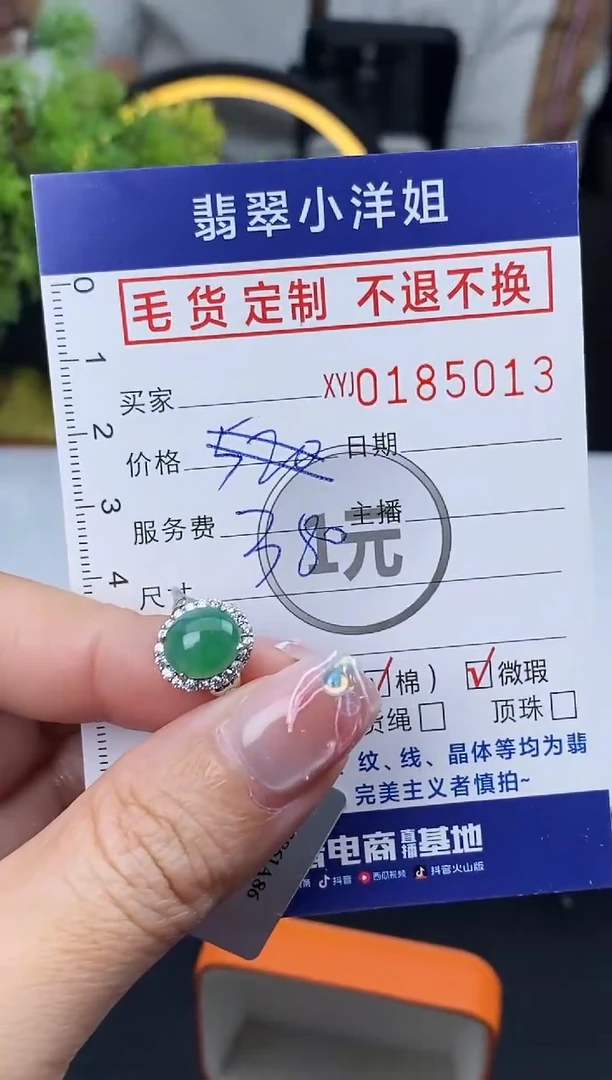 【闪购商品】定制翡翠合金毛货商品 不退换/5013