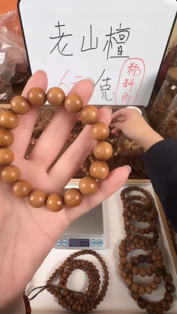 檀香木手串/手链1.2微瑕百年料