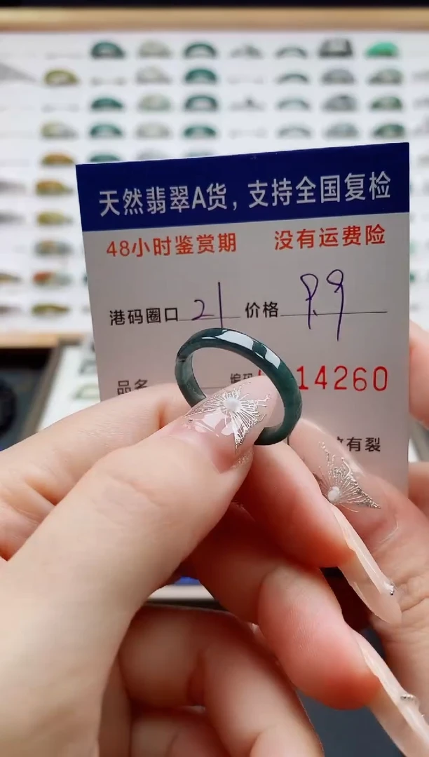 翡翠戒圈未镶嵌4260天然A货翡翠戒圈