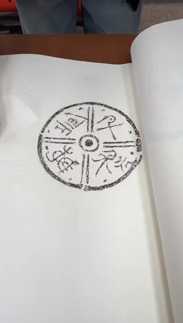 【闪购商品】拓片用纸其他印拓王令波NP613680瓦拓选编