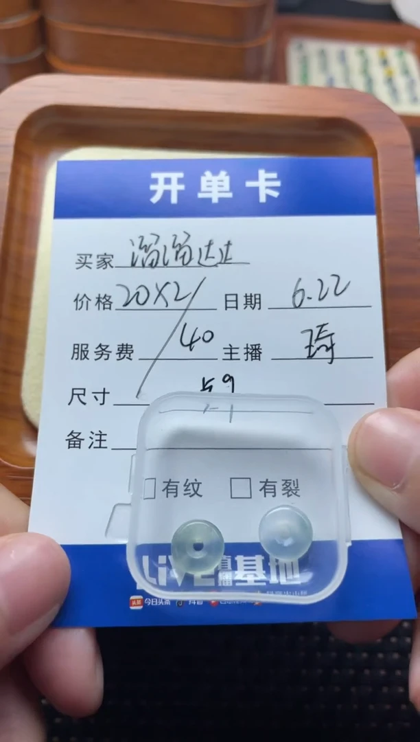 翡翠散珠未镶嵌溜**达珠子