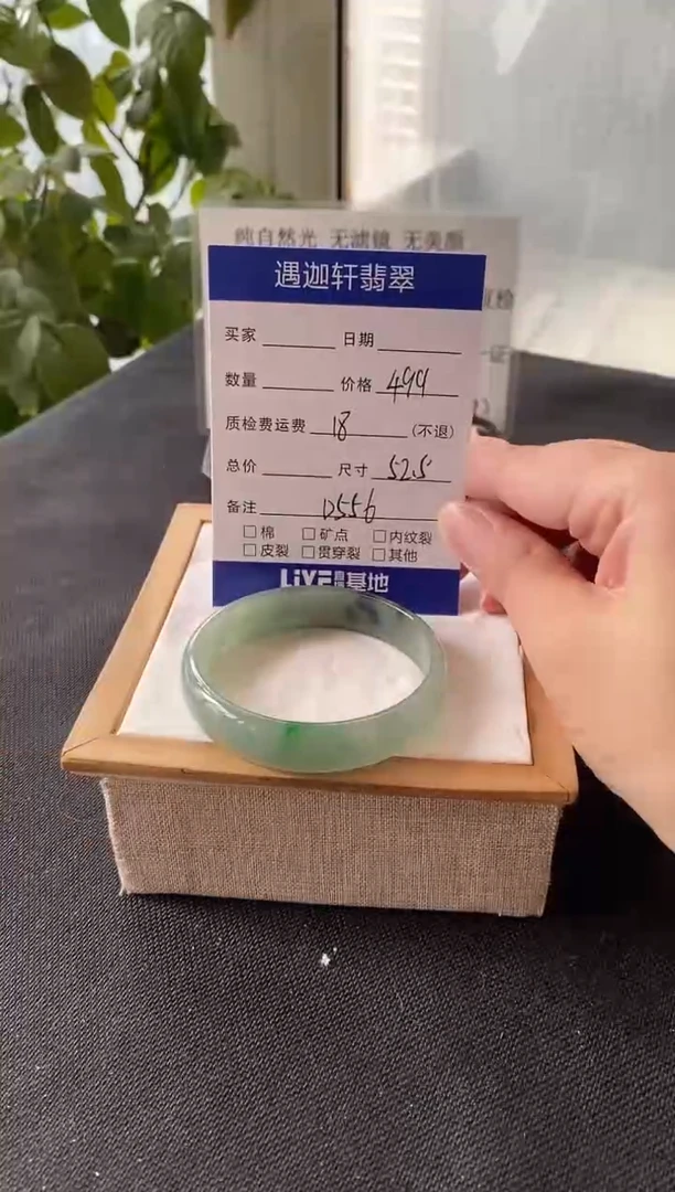 未镶嵌手镯翡翠52.5圈口 D556编码