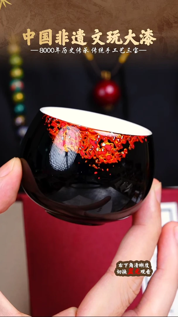 福泽大漆非遗手工艺茶杯