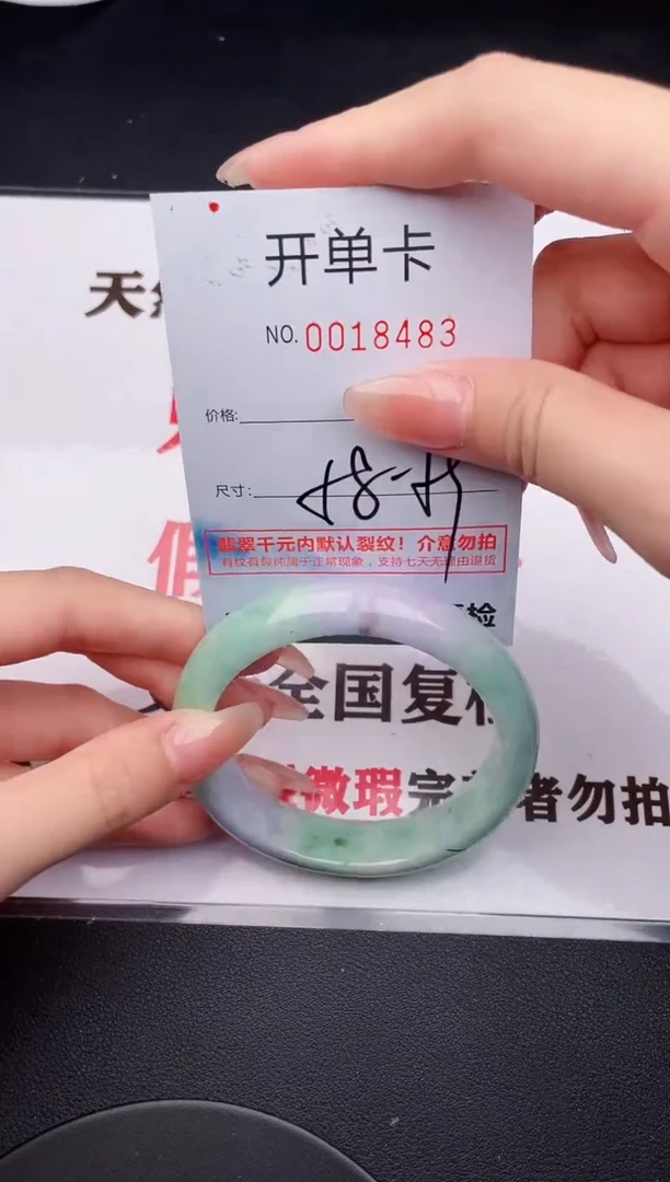 未镶嵌手镯翡翠83