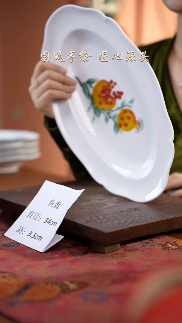 陶瓷景德镇釉中彩餐具大号鱼盘直径34宽20高3.5