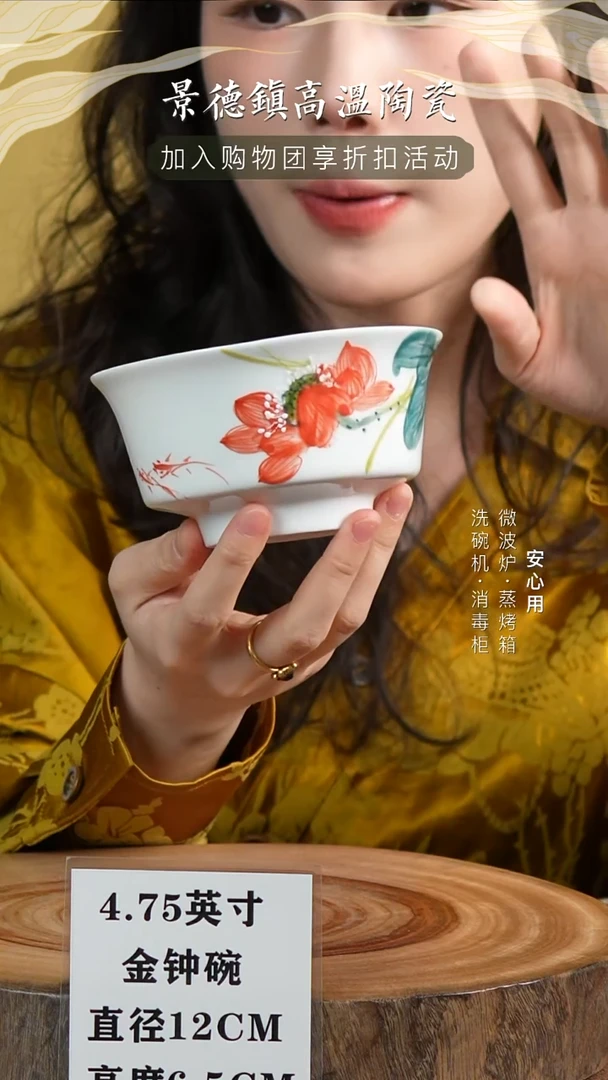瓷景德镇高温手绘釉下彩4.75英寸金钟碗莲莲有鱼