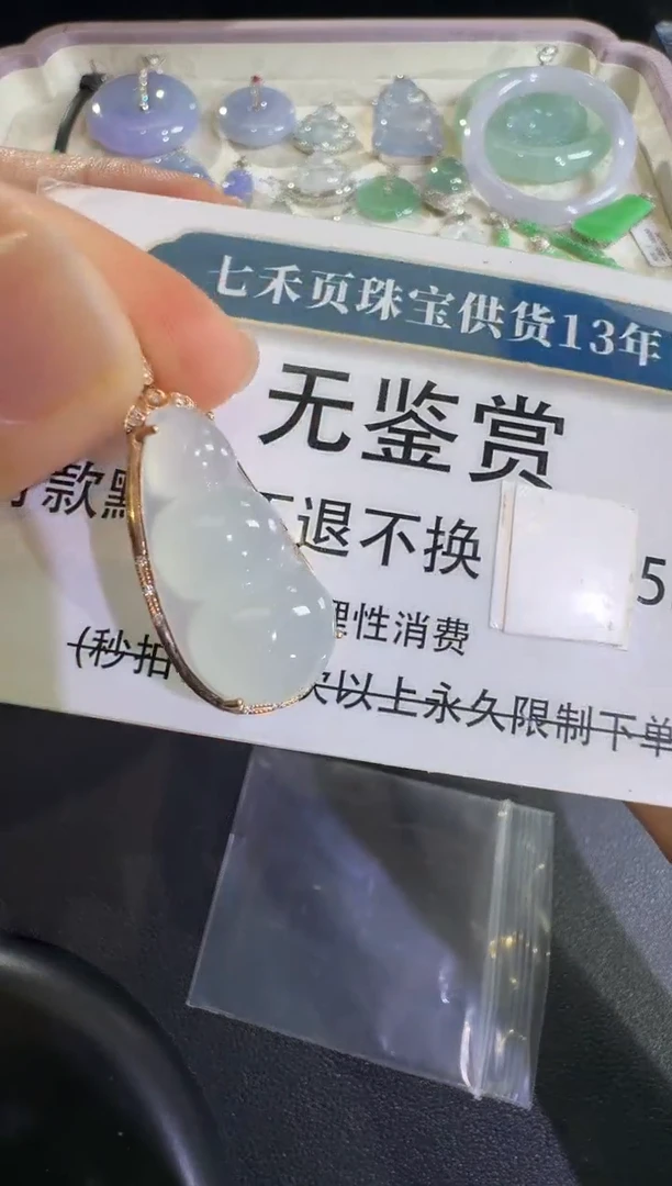 吊坠(不含链)18K金镶嵌翡翠不退换无鉴赏