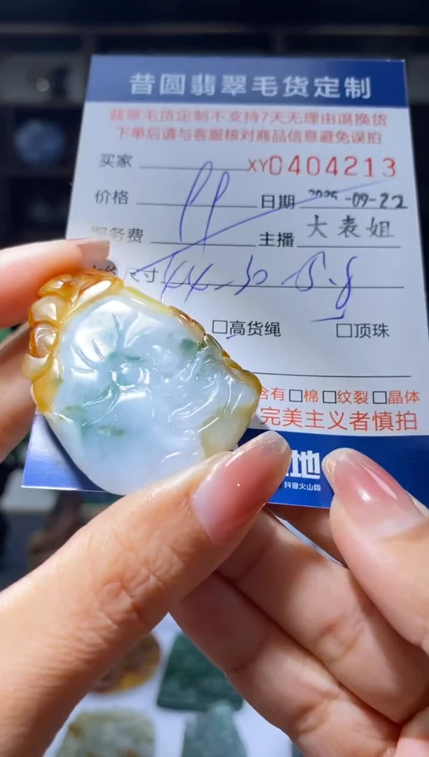 未镶嵌定制翡翠翡翠404213