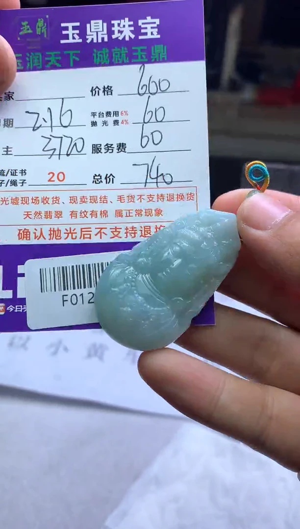 【闪购商品】定制翡翠未镶嵌---F0129225