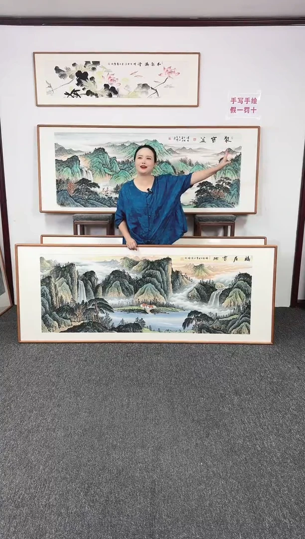 国画福居宝地210*80刘佳林老师