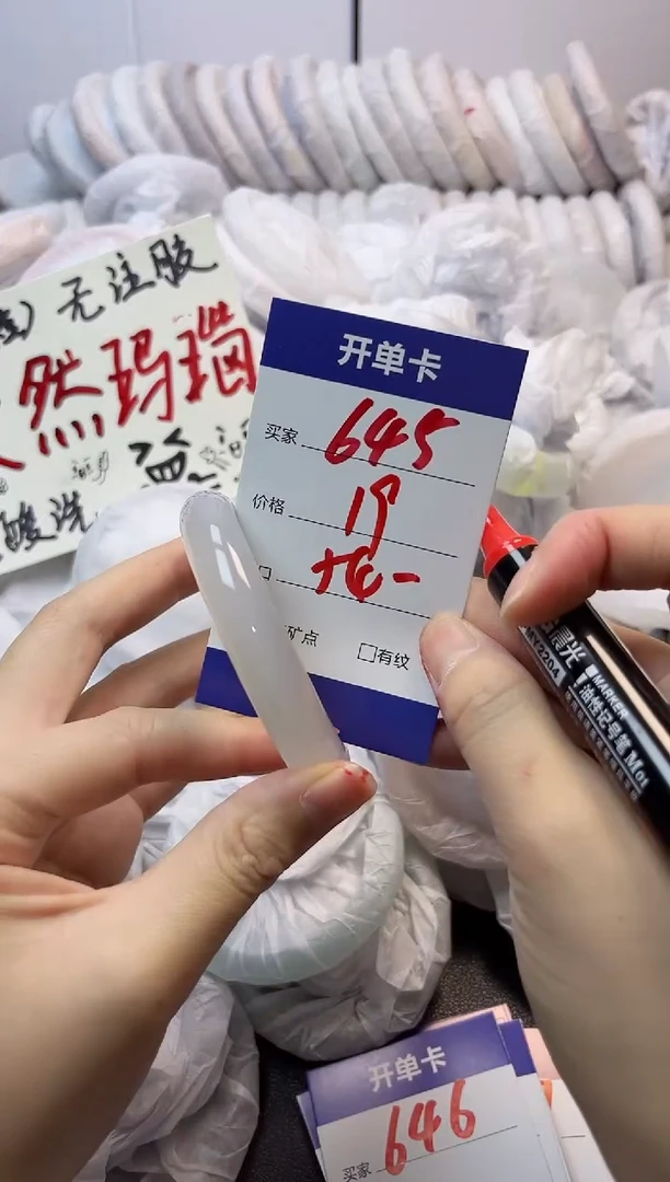 手镯玛瑙/玉髓未镶嵌645