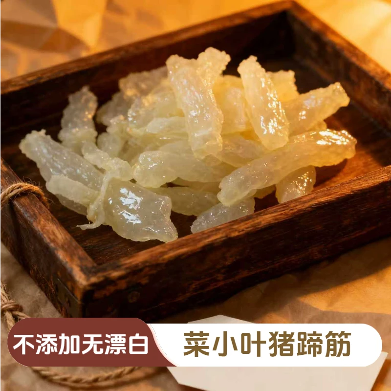 【不添加无漂白】菜小叶 猪蹄筋新鲜冷冻方便菜肴火锅食材