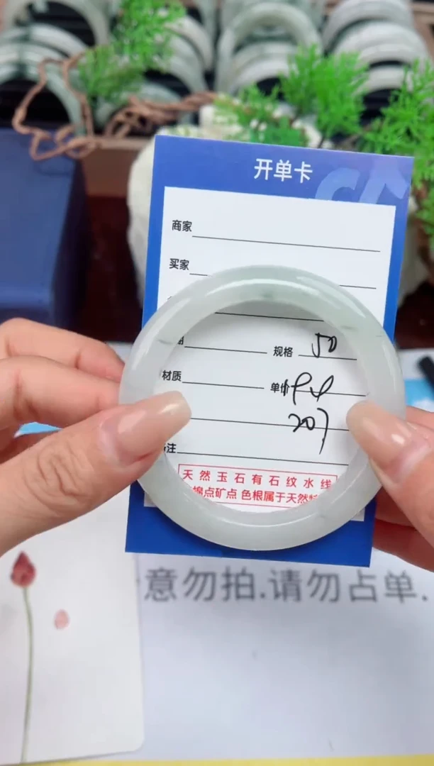 【闪购商品】石英质玉手镯未镶嵌207