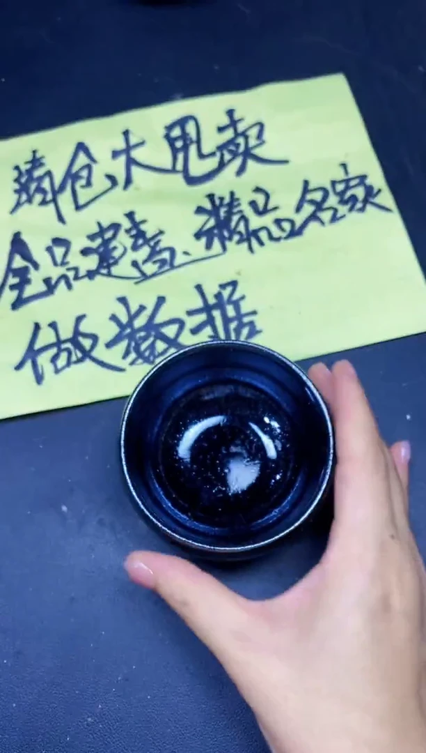 茶盏271