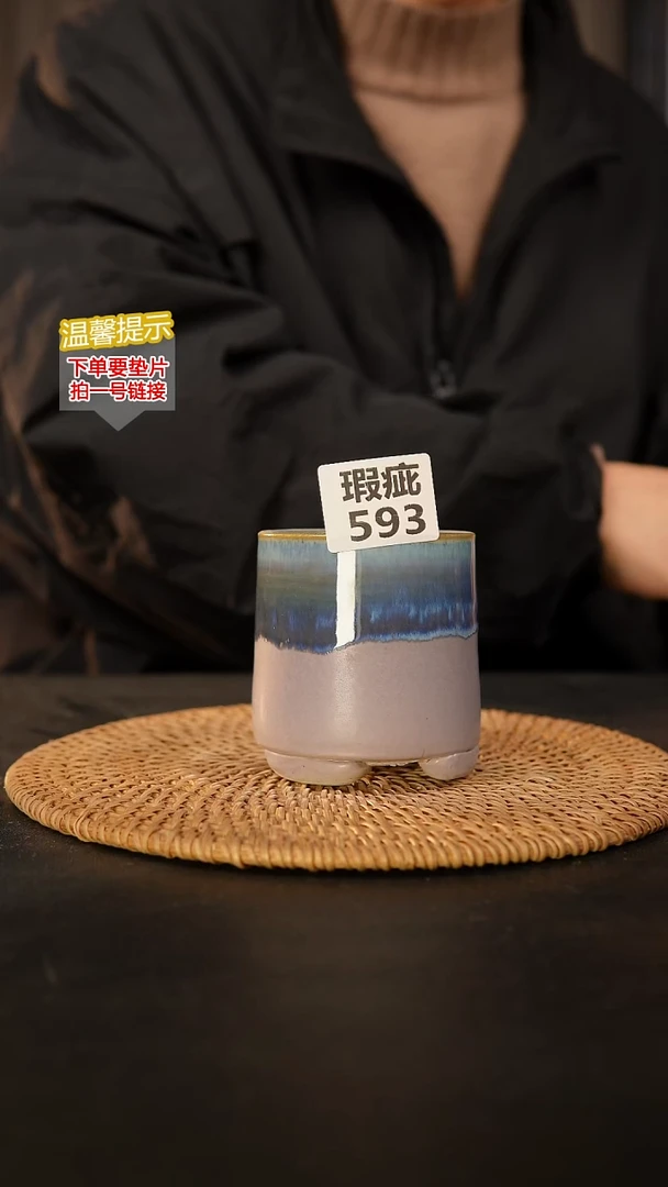 瓷片593瑕疵款，口约7高约8.5