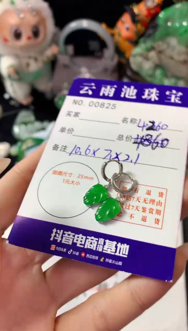 18K金镶嵌翡翠耳饰翡翠