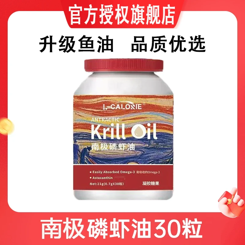 【苛选推荐】NYO3蒙克纪念版纯南极磷虾油鱼油升级版正品30粒/瓶椎