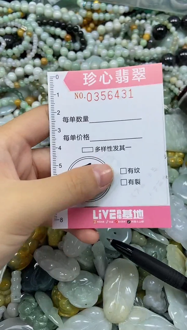 颈饰未镶嵌翡翠闪购0356431
