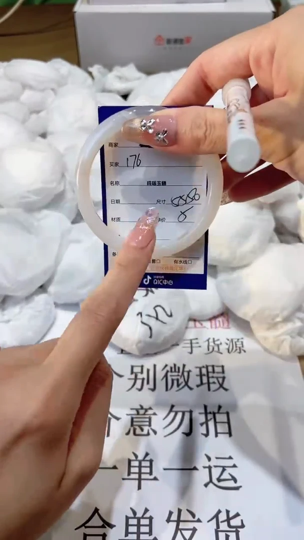 玛瑙/玉髓手镯未镶嵌55