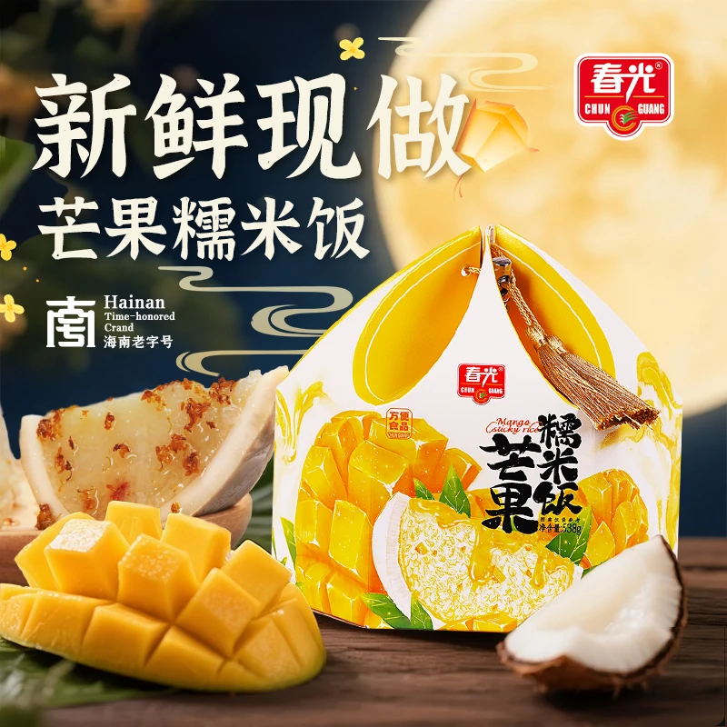 【春光】芒果糯米饭 中秋限定团圆饭真空包装海南特产速食芒果好吃