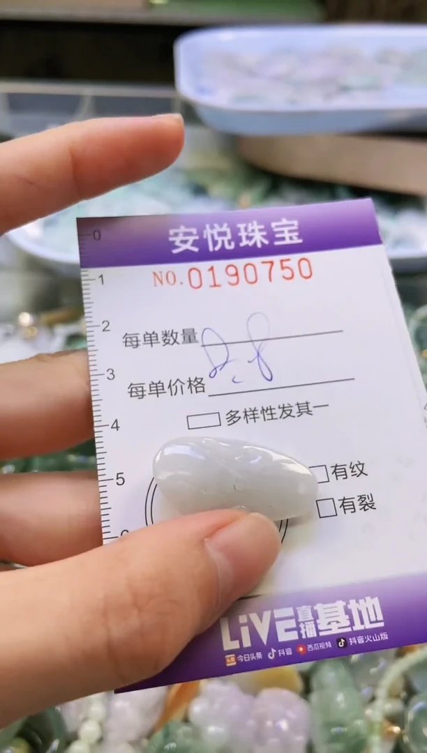 翡翠未镶嵌颈饰闪购0190750