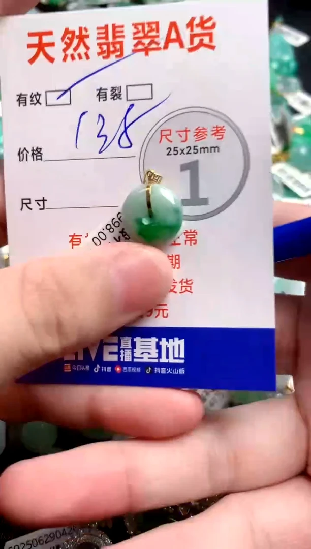 翡翠18K金镶嵌颈饰0667447832