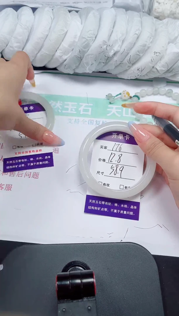 石英质玉手镯未镶嵌176-59/60